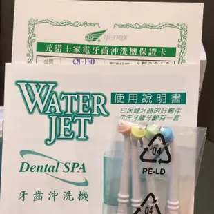 新款✨元諾士沖牙機 CN130 (附原廠噴頭4支) 牙齒清潔 元諾士 沖牙機 洗牙機 牙周病 洗牙器 沖牙