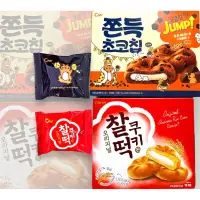 在飛比找蝦皮購物優惠-韓國🇰🇷CW 麻糬夾心巧克力豆餅乾 可可風味麻糬餅乾 巧克力