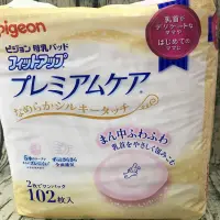 在飛比找蝦皮購物優惠-貝親 Pigeon 護敏防溢乳墊102片( 日本製)👍