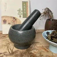 在飛比找ETMall東森購物網優惠-宋代點茶茶具套裝搗茶器青石臼茶餅抹茶粉研磨器茶藝師考試用品