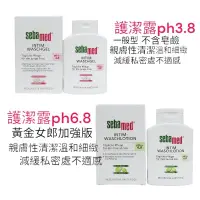 在飛比找蝦皮購物優惠-德國 施巴 衛生護潔露ph3.8 一般型200ml/ph6.