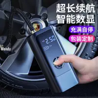 在飛比找蝦皮購物優惠-🌈Wendy丨車用充氣泵 汽車輪胎打氣泵 便攜小轎車電動打氣