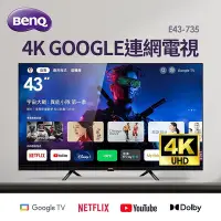 在飛比找Yahoo!奇摩拍賣優惠-BenQ 明基 43 型 4K護眼大型液晶 Google T