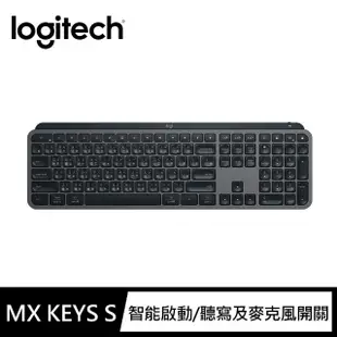 【Logitech 羅技】MX Keys S無線智能鍵盤(石墨灰)