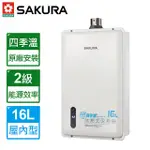 【SAKURA 櫻花】【DH-1635F】智能恆溫熱水器 16公升有發票