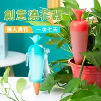 在飛比找momo購物網優惠-【園藝用品】胡蘿蔔創意型澆花器3入組(家用懶人澆花器 小型滴