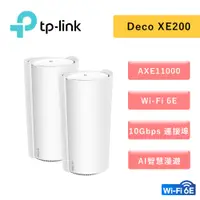 在飛比找蝦皮商城優惠-TP-Link Deco XE200 AXE11000 wi