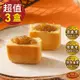 免運!【超比食品】真台灣味(鳳梨酥) 10入/盒 (3盒30入,每入20.1元)