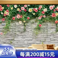 在飛比找樂天市場購物網優惠-3d鮮花薔薇花壁紙創意植物田園文化石花朵吧臺美容院前臺背景墻