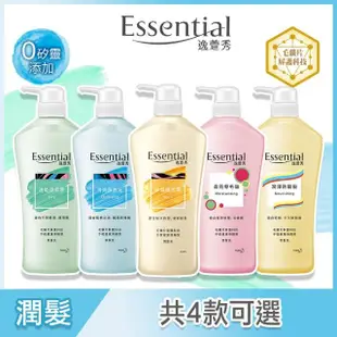 【Essential 逸萱秀】毛鱗片瞬效修護系列 潤髮乳700ml x2入(多款任選)