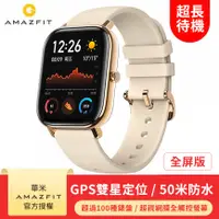 在飛比找燦坤線上購物優惠-(展示品)華米Amazfit GTS魅力版智慧手錶-玫瑰金(