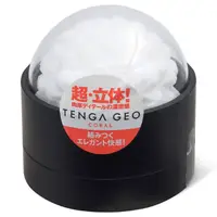 在飛比找友和YOHO優惠-Tenga Geo 珊瑚球 自慰飛機杯 香港行貨