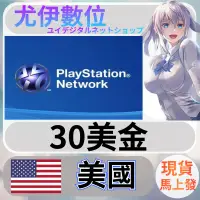 在飛比找露天拍賣優惠-{尤伊數位} 點數 儲值 索尼 playstation Ne