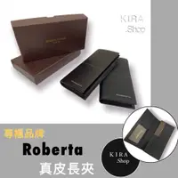 在飛比找蝦皮購物優惠-專櫃品牌 諾貝達 Roberta 義大利進口軟牛皮 金屬LO