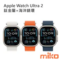 在飛比找米可手機館優惠-Apple Watch Ultra 2