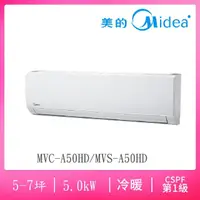 在飛比找momo購物網優惠-【MIDEA 美的】5-7坪R410一級變頻冷暖豪華系列分離