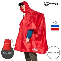 在飛比找momo購物網優惠-【ADISI】連身套頭式雨衣AS19004 / 城市綠洲(小