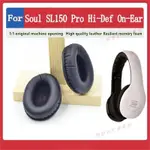 新竹出貨♕SOUL SL150 PRO HI-DEF ON-EAR 耳罩 耳機套 頭戴式耳機保護套 耳機海綿墊