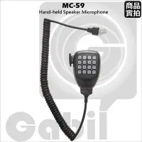 在飛比找Yahoo!奇摩拍賣優惠-【中區無線電 對講機】KENWOOD MC-59 適用 手持