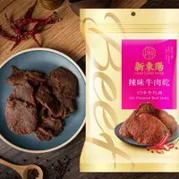 在飛比找森森購物網優惠-【新東陽】辣味牛肉乾210g