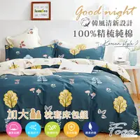 在飛比找PChome24h購物優惠-【FOCA-童話國度】加大-韓風設計100%精梳棉三件式薄枕