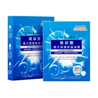 在飛比找樂天市場購物網優惠-森田藥粧 玻尿酸 複合保濕原液面膜3入