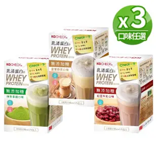 【聯華食品 KGCHECK】KG乳清蛋白飲X3盒(18包)(皇家奶茶/抹茶拿鐵/紅豆牛乳)