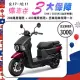 SYM 三陽機車 4MICA 150 碟煞 七期 _黑紅 黑紅