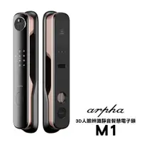 在飛比找蝦皮購物優惠-【聊聊享優惠】Arpha M1 3D人臉辨識靜音智慧電子鎖(