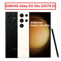 在飛比找蝦皮商城優惠-SAMSUNG Galaxy S23 Ultra (12G/