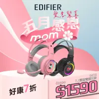 在飛比找momo購物網優惠-【EDIFIER】EDIFIER G4TE 7.1聲道電競耳