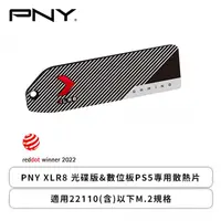 在飛比找欣亞購物優惠-[欣亞] 必恩威 PNY XLR8 光碟版&數位板PS5專用