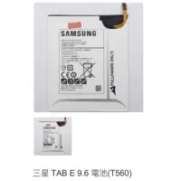 在飛比找蝦皮購物優惠-三星 TAB E 9.6 電池(T560) 0788