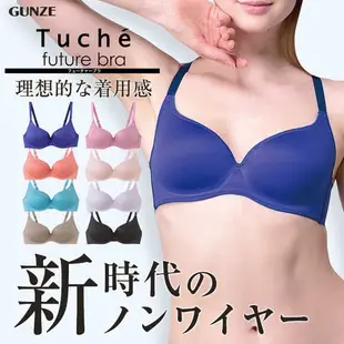 日本【GUNZE】郡是無鋼圈文胸胸罩 Tuche' Future Bra (JB 6005H)