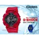 CASIO 時計屋 卡西歐手錶 G-SHOCK GA-110CR-4A 珊瑚礁色系 雙顯男錶 樹脂錶帶 防水200米 世界時間 GA-110CR 全新品 保固一年 開發票