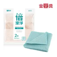 在飛比找PChome24h購物優惠-【金獎】塵咬巾 條格紋雙面抹布 顏色隨機