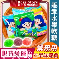 在飛比找蝦皮購物優惠-波士多 乖乖水果軟糖 3000g 量販包 批發 乖乖QQ軟糖