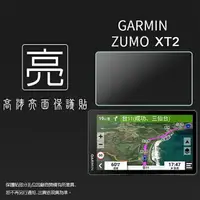 在飛比找樂天市場購物網優惠-亮面螢幕保護貼 Garmin ZUMO XT2 重機導航機保