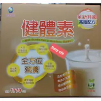 在飛比找蝦皮購物優惠-生達🍼健體素沖泡粉🥠56g*30包/盒🫗健體素全方位營養沖泡