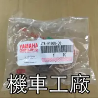 在飛比找蝦皮購物優惠-機車工廠 風光 RS 水冷VINO 勁風光 歡喜 CUXI 