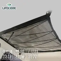 在飛比找Yahoo奇摩購物中心優惠-LIFECODE 車頂內置物網