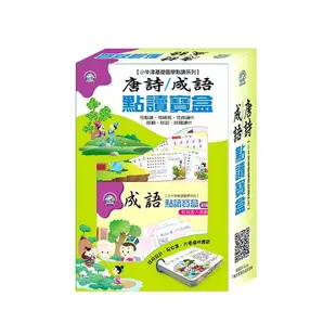 小牛津 小故事大啟發 5Q七巧故事屋 十萬個為什麼?全方位兒童基礎百科 小湯姆與尤利先生 防疫小尖兵 哞哞不怕看醫生點讀