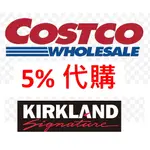 美國代購 KIRKLAND 5% 液體(6瓶) 泡沫(6瓶) 美國代購 5% 代購費用 COSTCO 溶液 慕斯