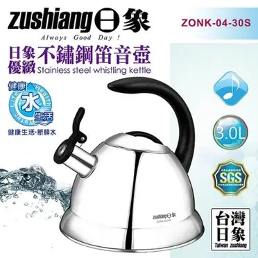 日象 優緻不鏽鋼笛音壺 - 3.0L ( ZONK-04-30S)