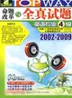 2011英語專業四級命題改革與全真試題(附MP3光盤)（簡體書）