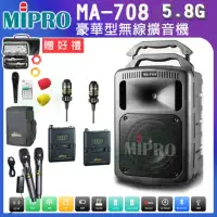 在飛比找momo購物網優惠-【MIPRO】MA-708 黑色 配2領夾式麥克風5.8G(