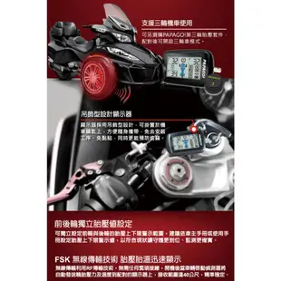 【PAPAGO】 獨立型機車用胎壓偵測器 胎外式TireSafe M10E(兩年保固)(原廠公司貨)