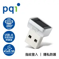 在飛比找蝦皮商城優惠-PQI FPS Reader 加密指紋辨識器 (USB-A)