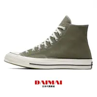 在飛比找蝦皮購物優惠-Converse All Star 1970 軍綠色 高筒 