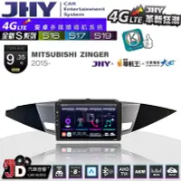 在飛比找Yahoo!奇摩拍賣優惠-【JD汽車音響】JHY S系列 S16、S17、S19 MI